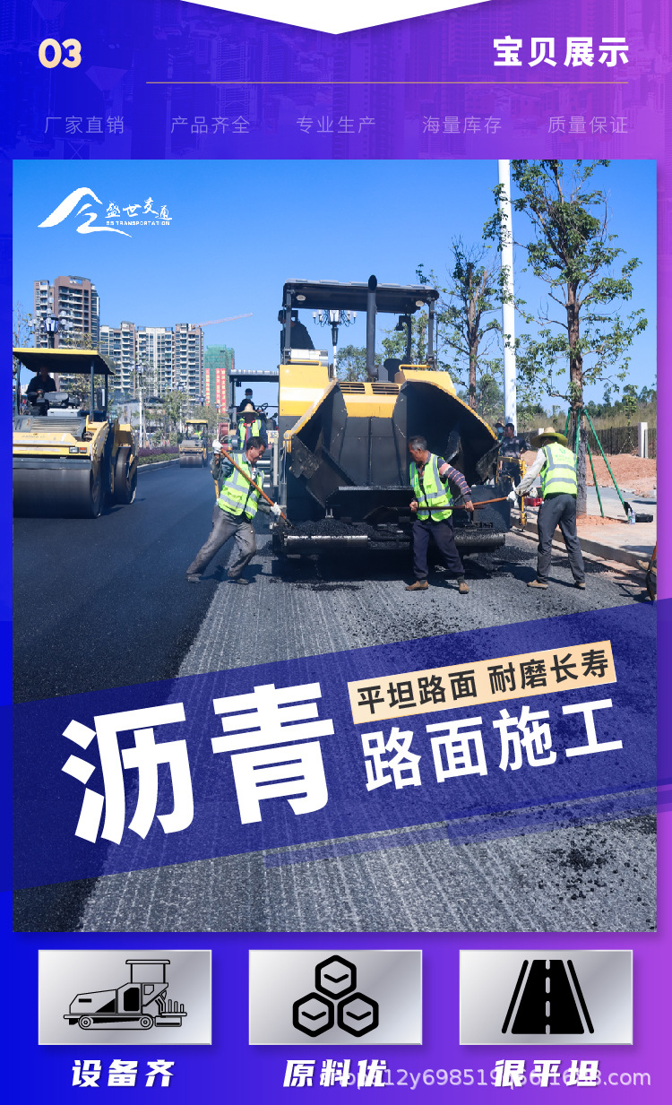 广东高速公路混凝土道路沥青路面施工面层摊铺马路黑色彩色铺装